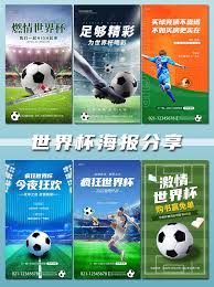 极光娱乐有限公司_世界杯高清赛事平台_足球数据资讯中心